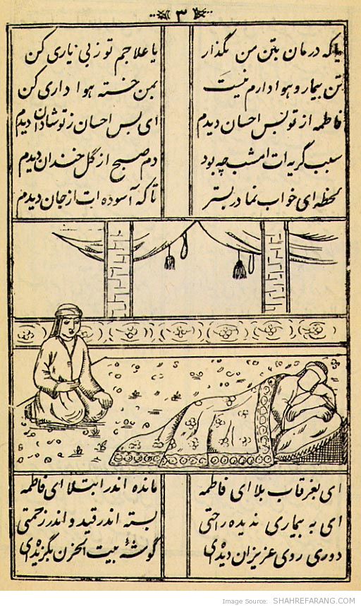 Fateme soghra 03 تعزیه نامه ی جناب فاطمه ی صغرا