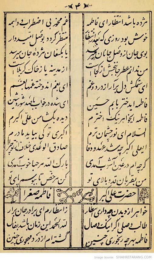Fateme soghra 04 تعزیه نامه ی جناب فاطمه ی صغرا