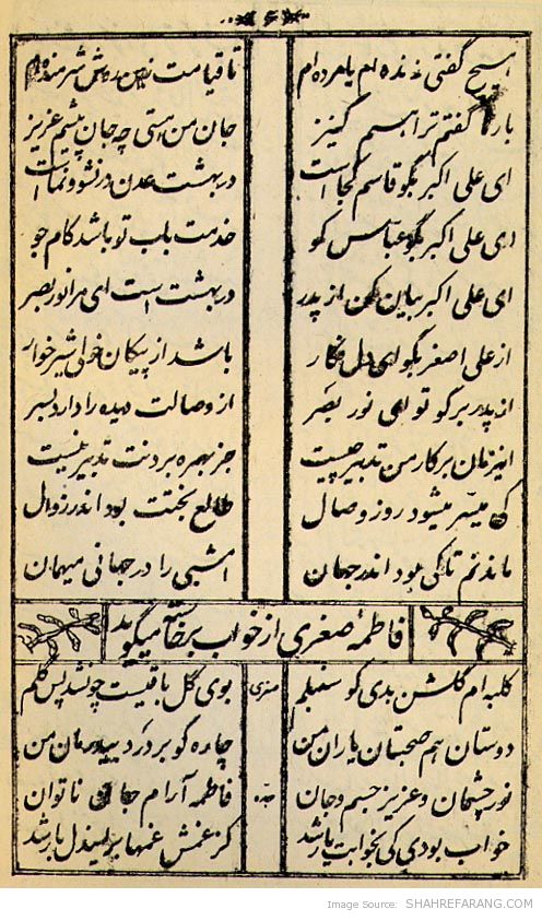 Fateme soghra 06 تعزیه نامه ی جناب فاطمه ی صغرا