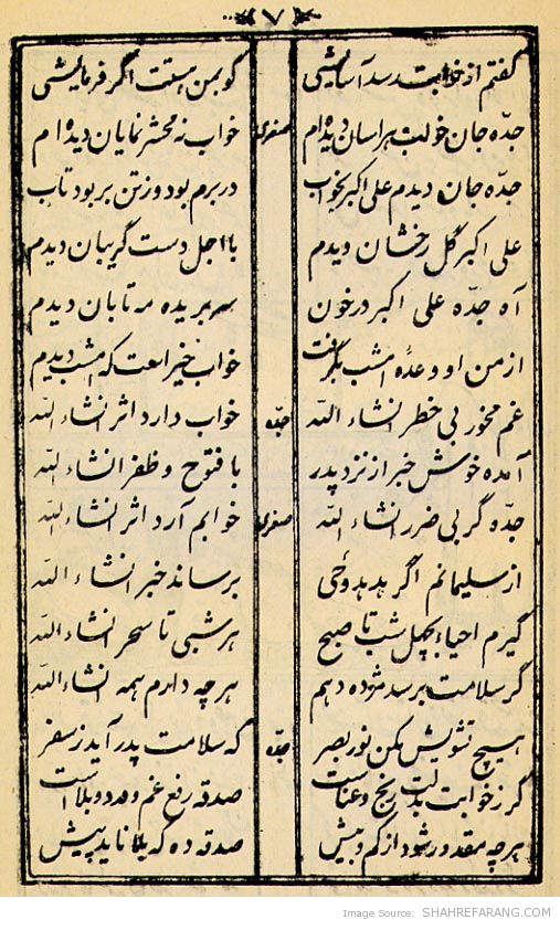 Fateme soghra 07 تعزیه نامه ی جناب فاطمه ی صغرا