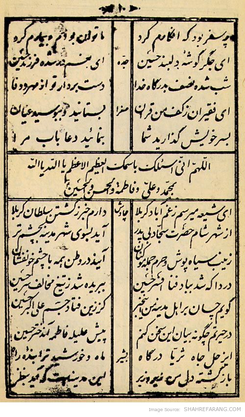 Fateme soghra 10 تعزیه نامه ی جناب فاطمه ی صغرا
