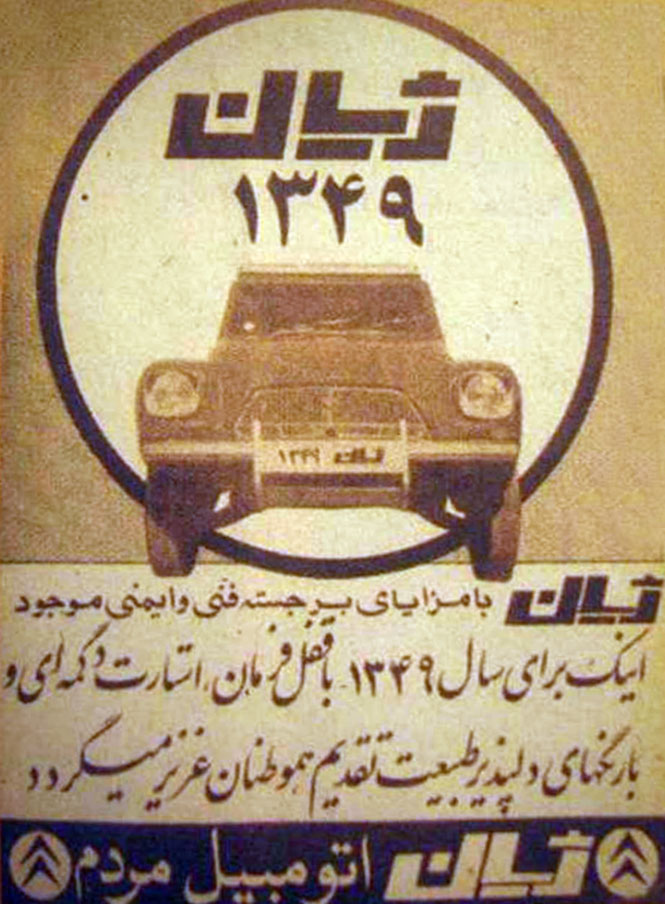 Jiyan 1349 (1950)