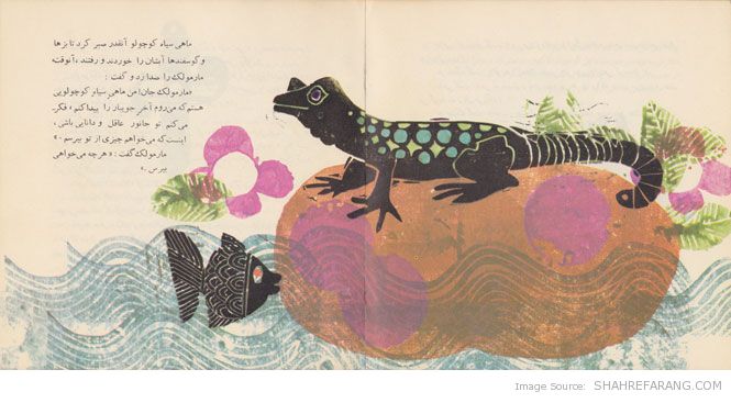 ماهی سیاه کوچولو (7)