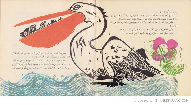 ماهی سیاه کوچولو (8)