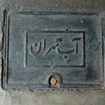 manhole-03 manhole-03
