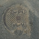 manhole-16 manhole-16