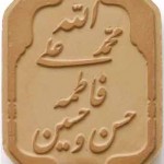 mohr-panjtan-04