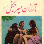tarzan-500x500
