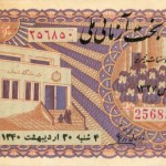 Iranian Lottery Tickets (1961-1976)