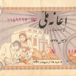 Iranian Lottery Ticket - 9 May 1962