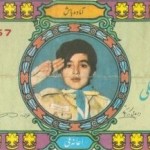 Iranian Lottery Ticket - 21 February 1968