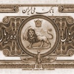10 Rials Note from 1932 10 Rials Note from 1932