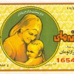 Iranian Lottery Ticket - (30)