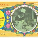 Iranian Lottery Ticket - (32)
