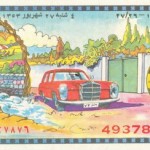 Iranian Lottery Ticket - (33)