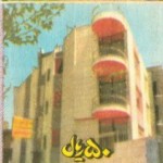 Iranian Lottery Ticket - (36)