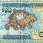Uzbekistan Banknote Uzbekistan Banknote
