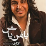 Iranian Fashion (6) Iranian Hair and beauty styles (6)