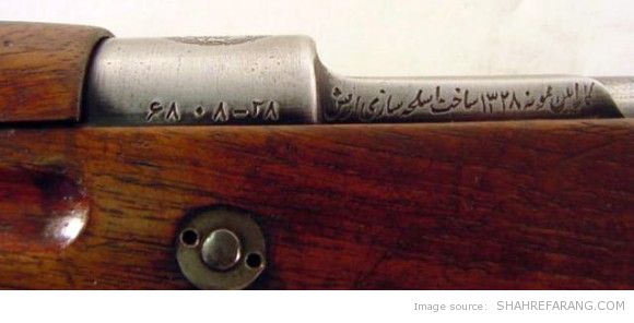 Markings on an Iran-made short Brno (Persian Mauser CZ98) Markings on an Iran-made short Brno (Persian Mauser CZ98)