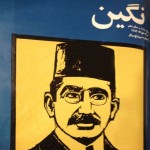 Negin No 114 - 1973