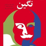 Negin No 85 - 1972