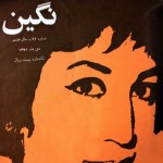 Negin No 92 - 1972