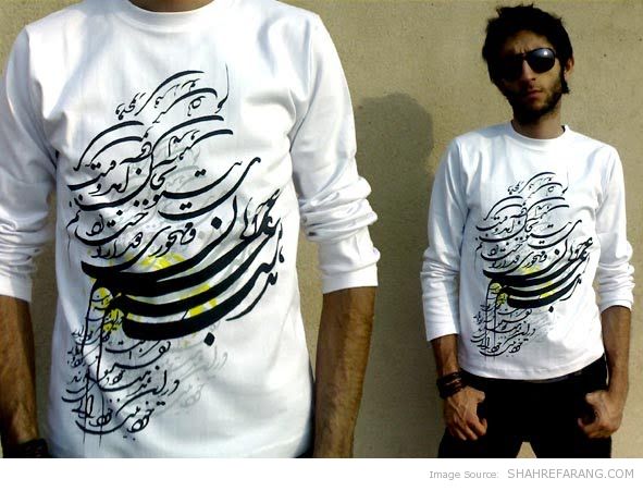 shekaste-Tshirt
