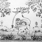 Vaqaye'e Ettefaqiye (1851) The cover of the first issue of the official government Newspaper "Vaqaye'e Ettefaqiye" (January 18, 1851)