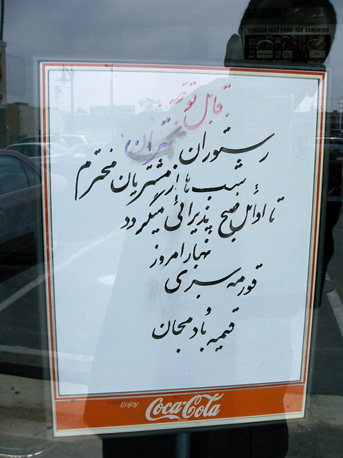tehrangeles-cafe-12