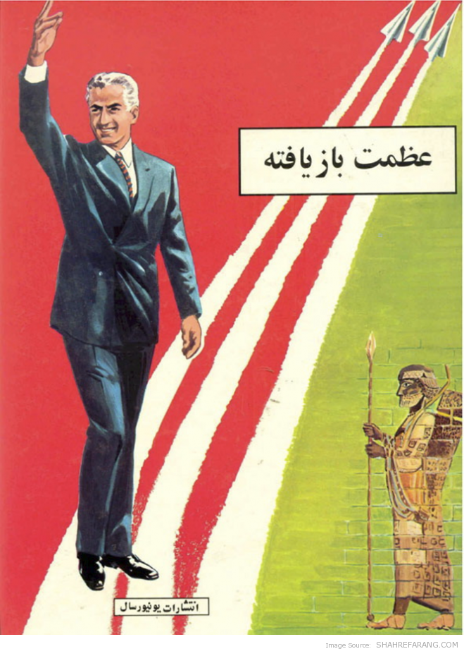 عظمت بازیافته - Regained Glory’s Cover