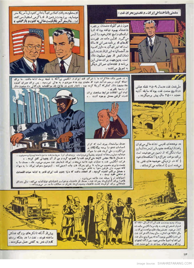 عظمت بازیافته - Regained Glory’s - P.13