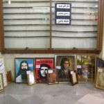 Martyrdom in Iran (31) Martyrdom in Iran (31)