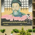 Martyrdom in Iran (35) Shahid Beheshti, Hafteh Tir, Tehran