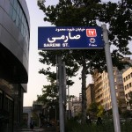 Martyrdom in Iran (15) Martyrdom in Iran (15)
