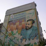 Martyrdom in Iran (17) Martyrdom in Iran (17)