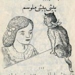 First Grade Persian Textbook (3)
