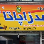 mamdzapata