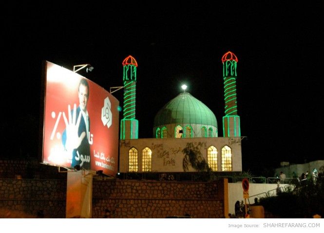 Contemporary Mosques (4) An Iranian Contemporary Mosque