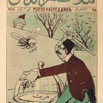 مجله ملانصرالدین - “Molla Nasreddin” Magazine