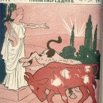 مجله ملانصرالدین - “Molla Nasreddin” Magazine (65)