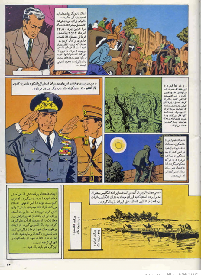 عظمت بازیافته - Regained Glory’s - P.14