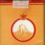 Oshno Cigarettes (Pre-Revolutionary Iranian Cigarette)