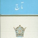 Taj Cigarettes (Pre-Revolutionary Iranian Cigarettes)