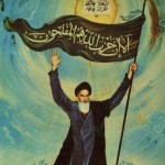 Old Postcard of Ayatollah Khomeini (2)