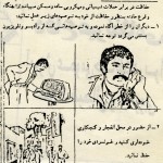 Details from an Iranian photocopied guide for Protection against Chemical and Biological Weapons (1989) Details from an Iranian photocopied bio chemical guide-1989
