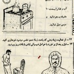 Details from an Iranian photocopied guide for Protection against Chemical and Biological Weapons (1989) Details from an Iranian photocopied bio chemical guide-1989