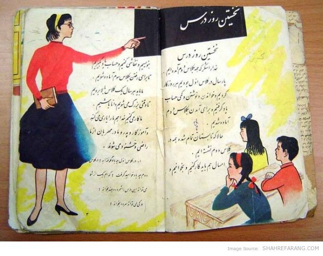 Second Grade Persian Textbook (2) Second Grade Persian Textbook (2)
