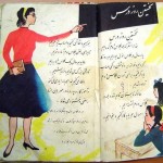 Second Grade Persian Textbook (2)