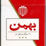 bahman-cigarette