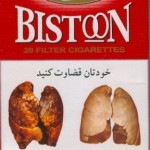 bistoon-cigarette-1